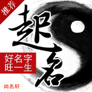 格尔木宝宝起名