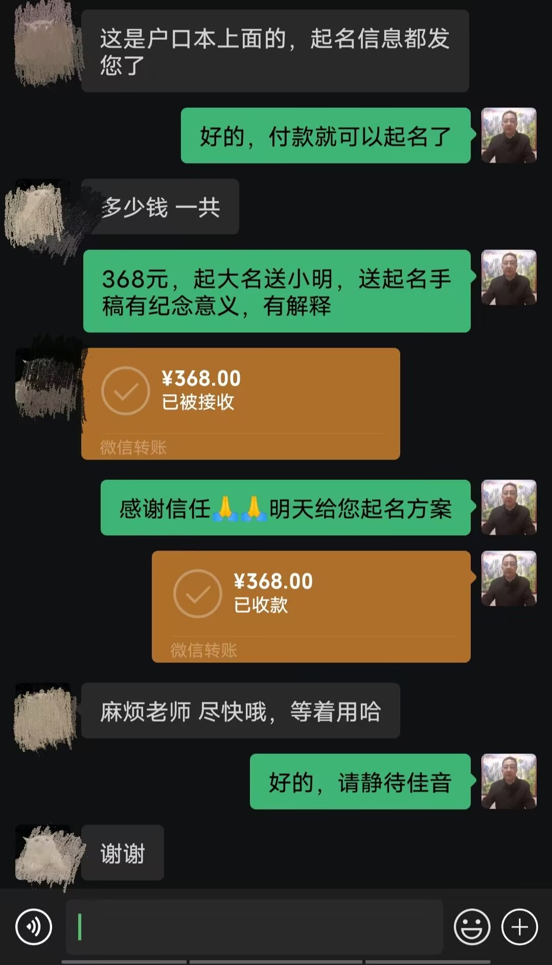 格尔木起名案例，感谢支持